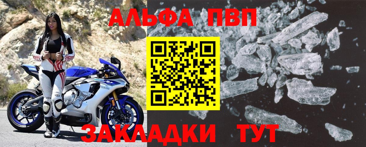 Лениногорск  A-PVP крисы CK  Вход с VPN  Alpha PVP кристаллы 