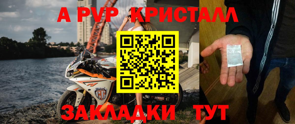 Alfa_PVP Соль Лениногорск
