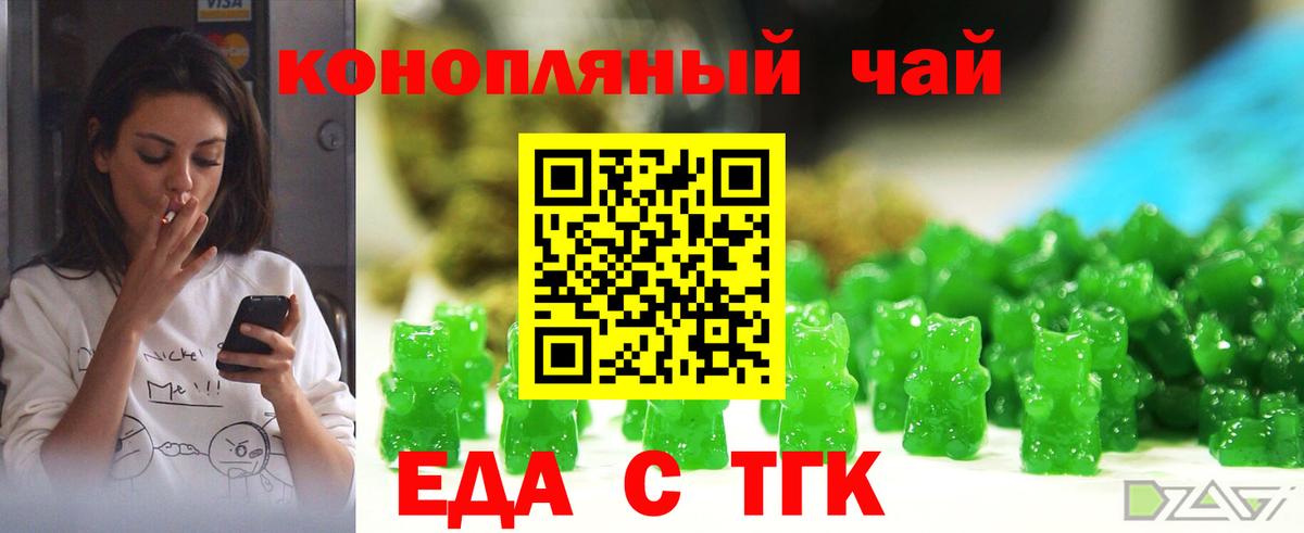 Лениногорск  Печенье с ТГК марихуана  Вход с VPN 