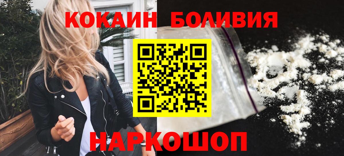 Кокаин  Cocaine Колумбийский  Вход с VPN  Кокаин Fish Scale  Лениногорск 