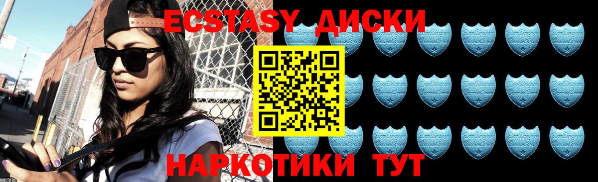 ЭКСТАЗИ 300 mg Лениногорск