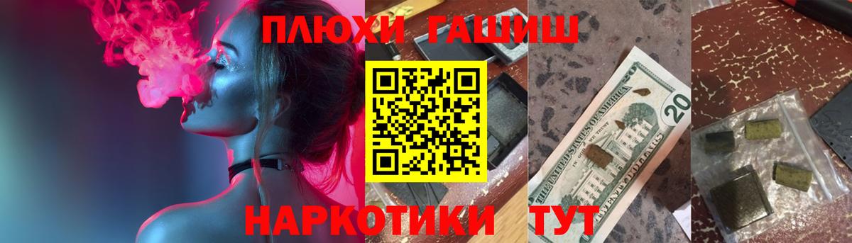 купить закладку  Гашиш убойный  Вход с VPN  Лениногорск  ГАШ хэш 