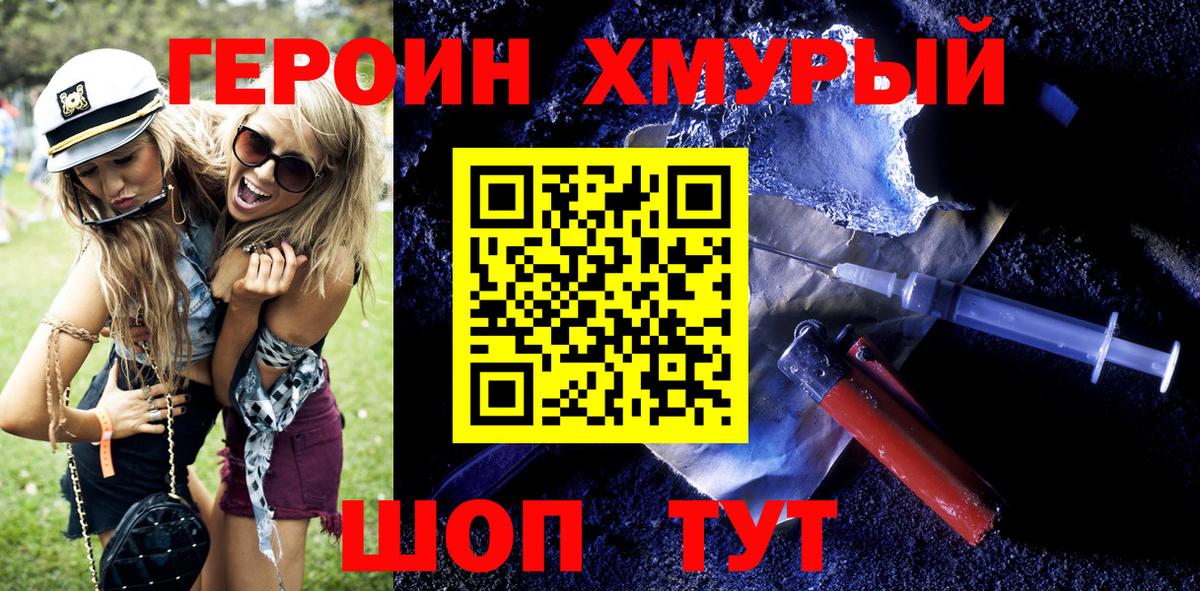 Лениногорск  Героин Афган  Вход с VPN 