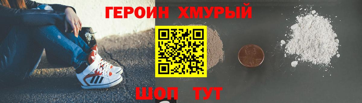 Героин афганец Лениногорск