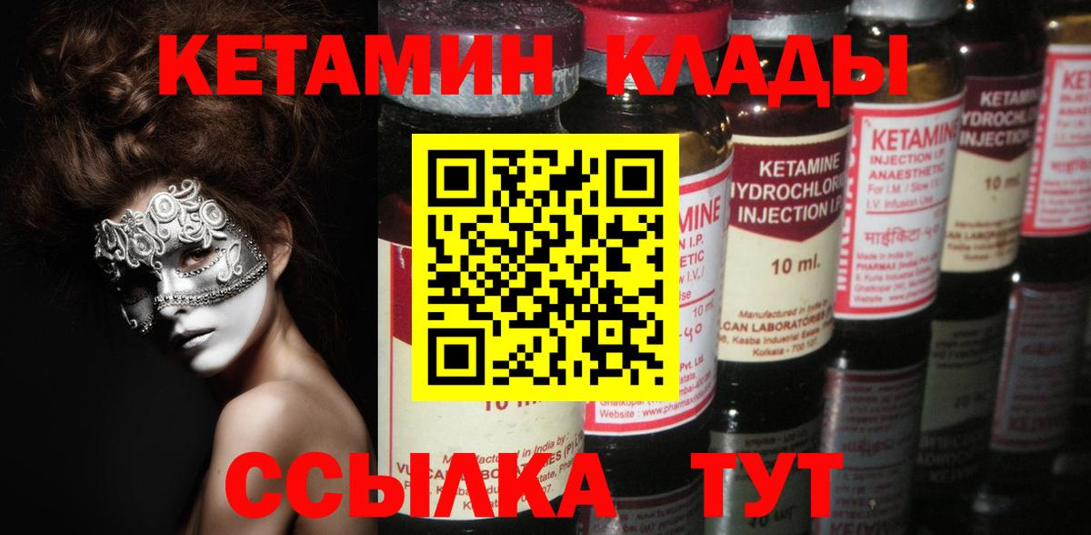 Кетамин VHQ  Вход с VPN  КЕТАМИН ketamine  Лениногорск 