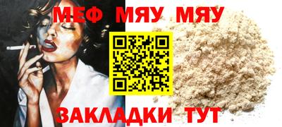 MESCALINE Бузулук