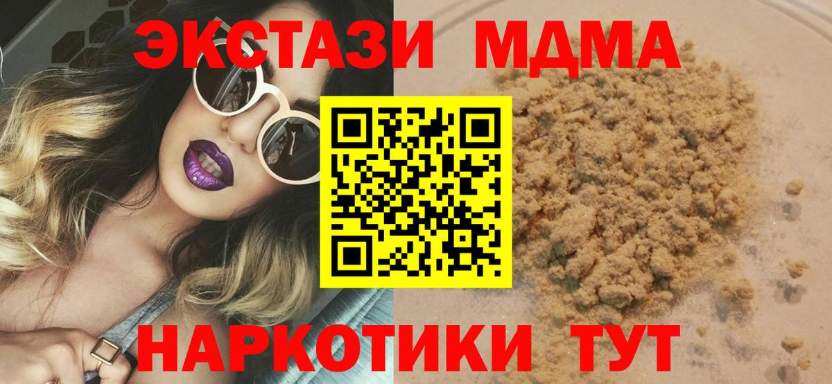 МДМА кристаллы Лениногорск