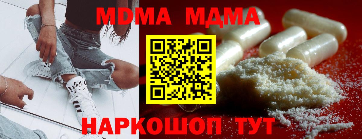 MDMA crystal  МДМА crystal  МДМА  Лениногорск  Вход с VPN 