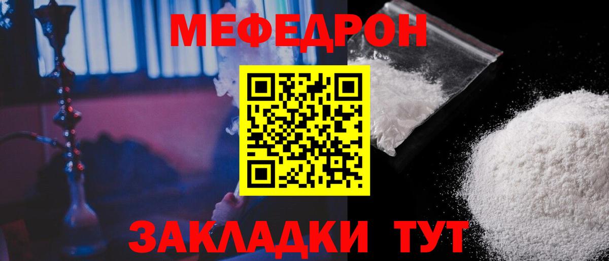 Меф кристаллы Лениногорск