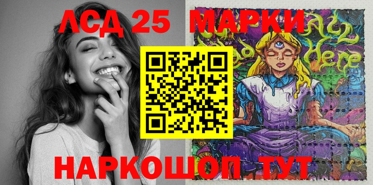 Марки NBOMe 1500мкг Лениногорск